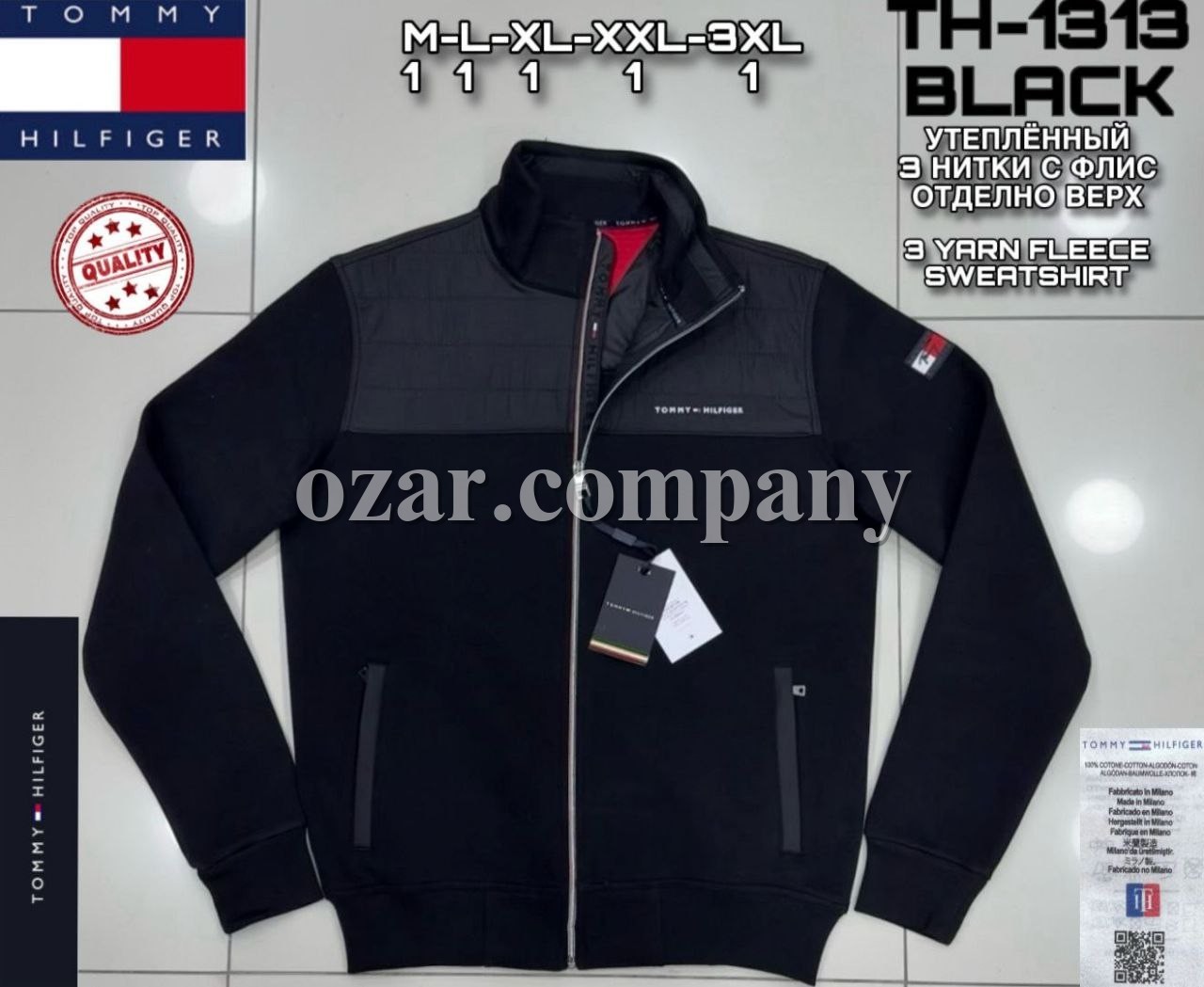 Мужская Мастерка Tommy Hilfiger