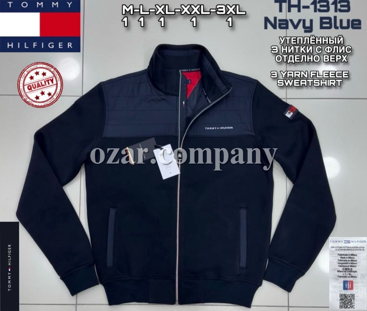 Мужская Мастерка Tommy Hilfiger