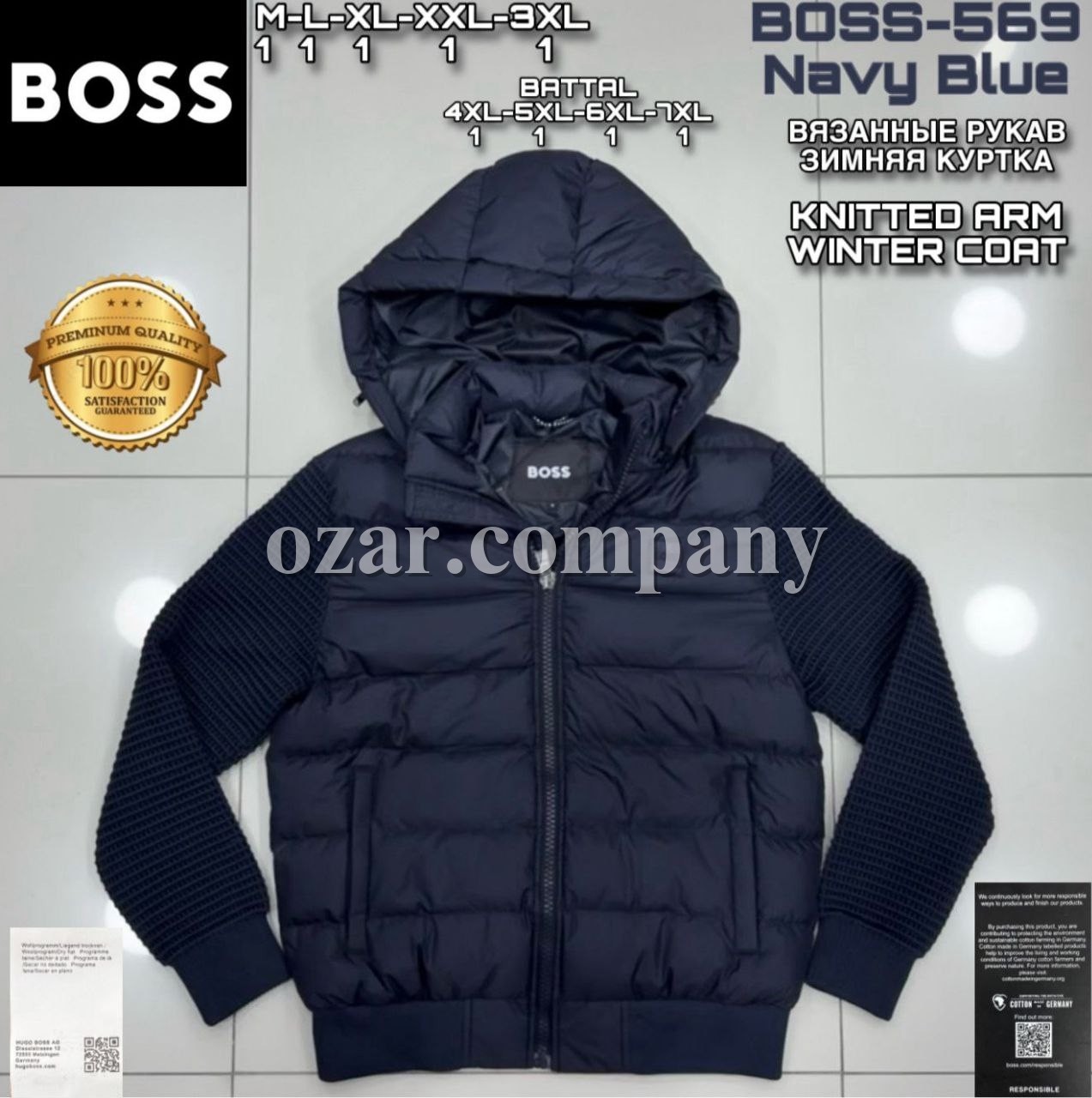 Мужская Куртка Boss