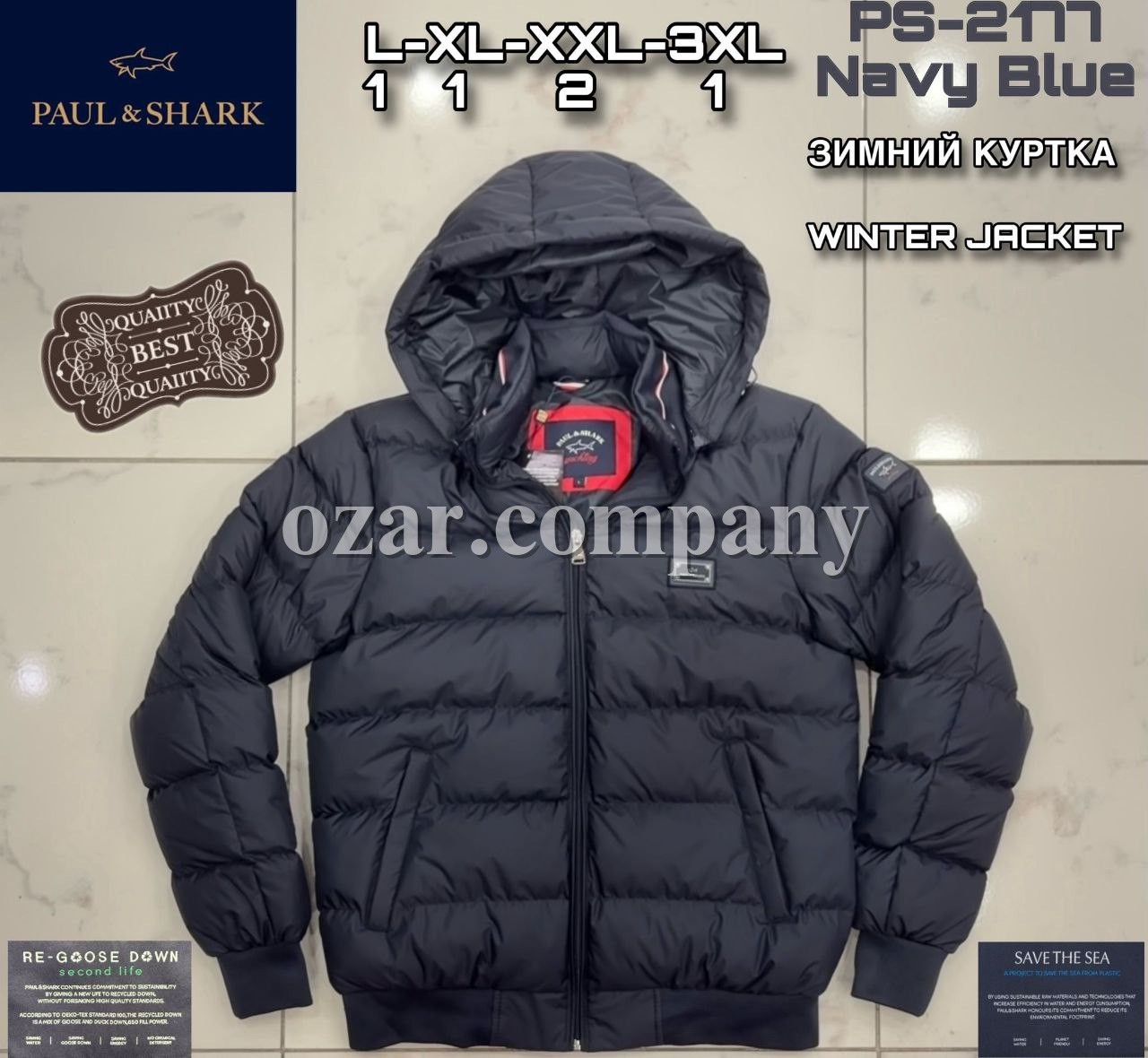 Мужская Куртка Paul&Shark