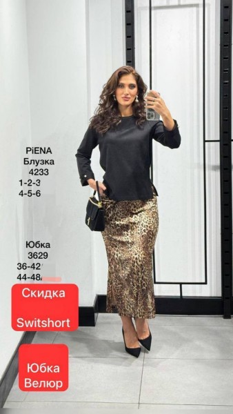 Женский Лонгслив Piena