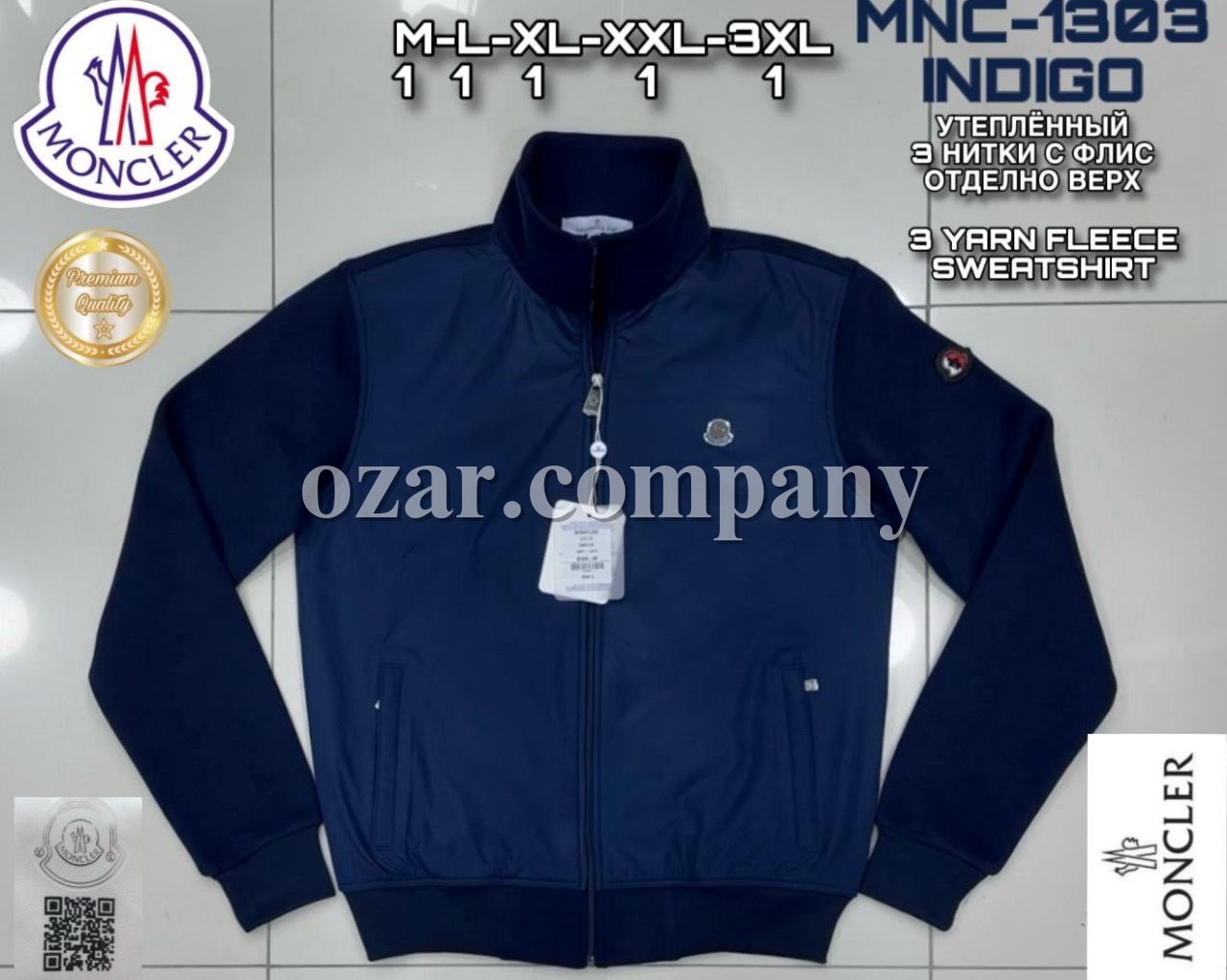 Мужская Мастерка Moncler