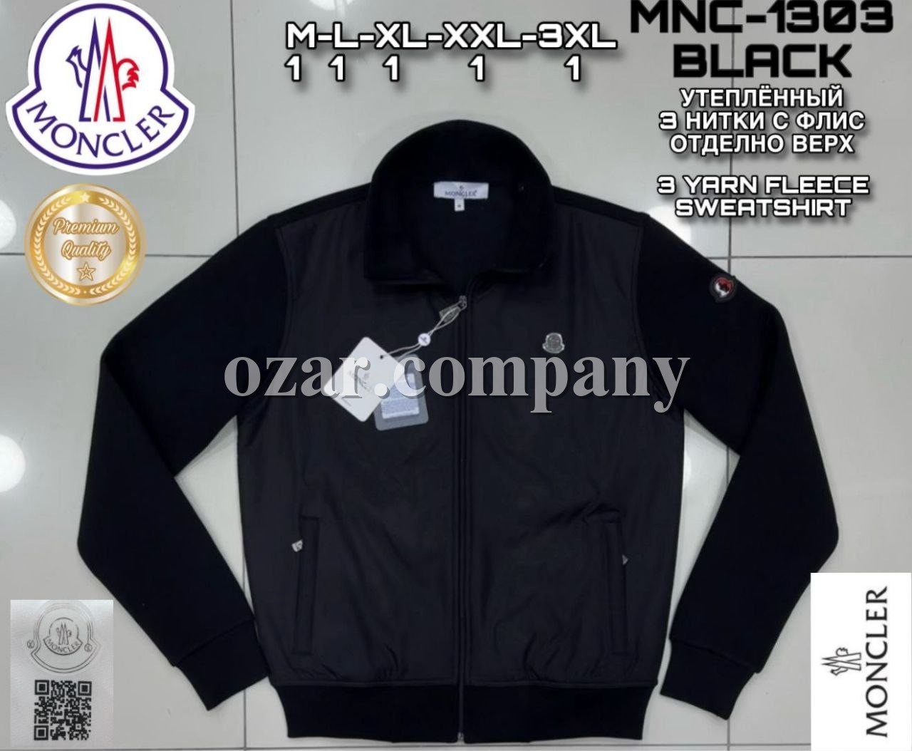 Мужская Мастерка Moncler