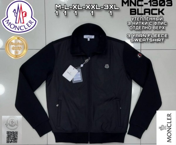 Мужская Мастерка Moncler