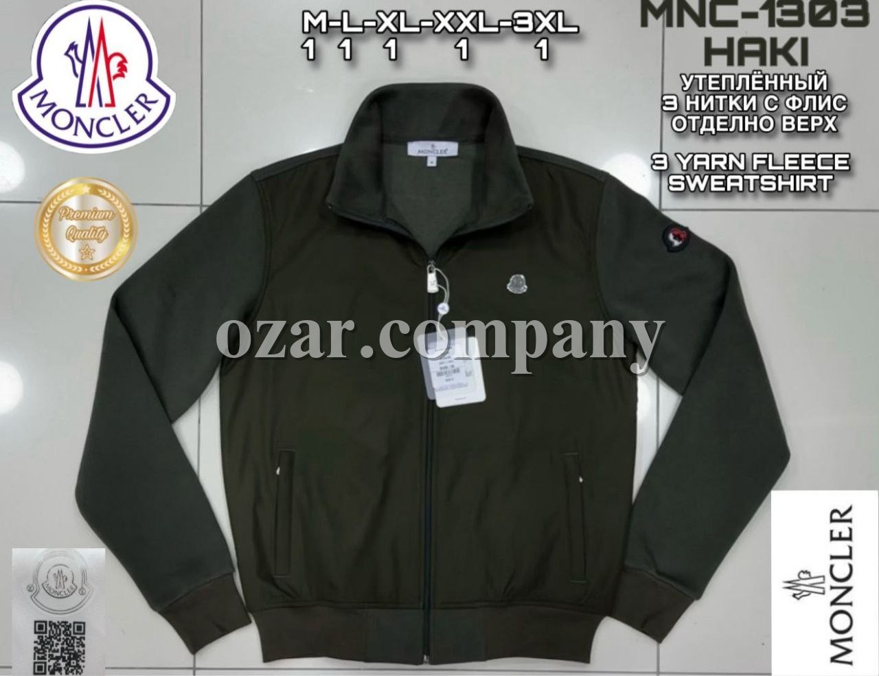 Мужская Мастерка Moncler