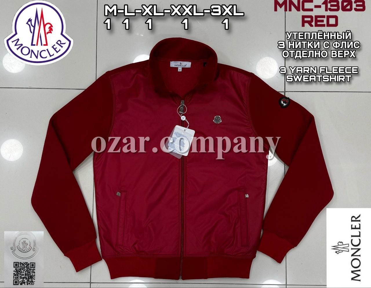 Мужская Мастерка Moncler