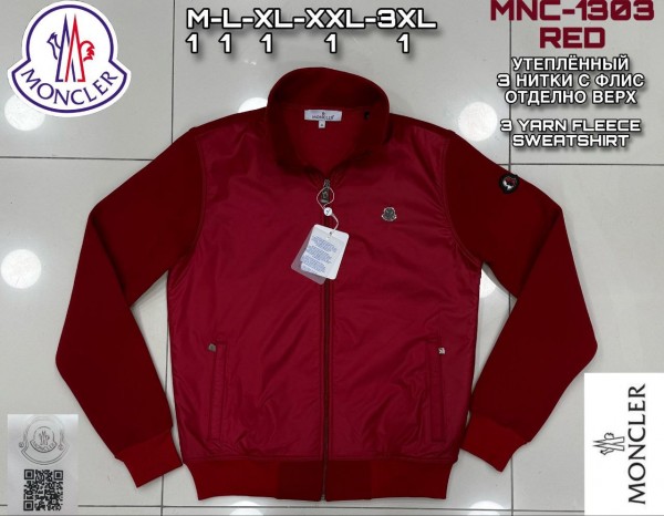 Мужская Мастерка Moncler