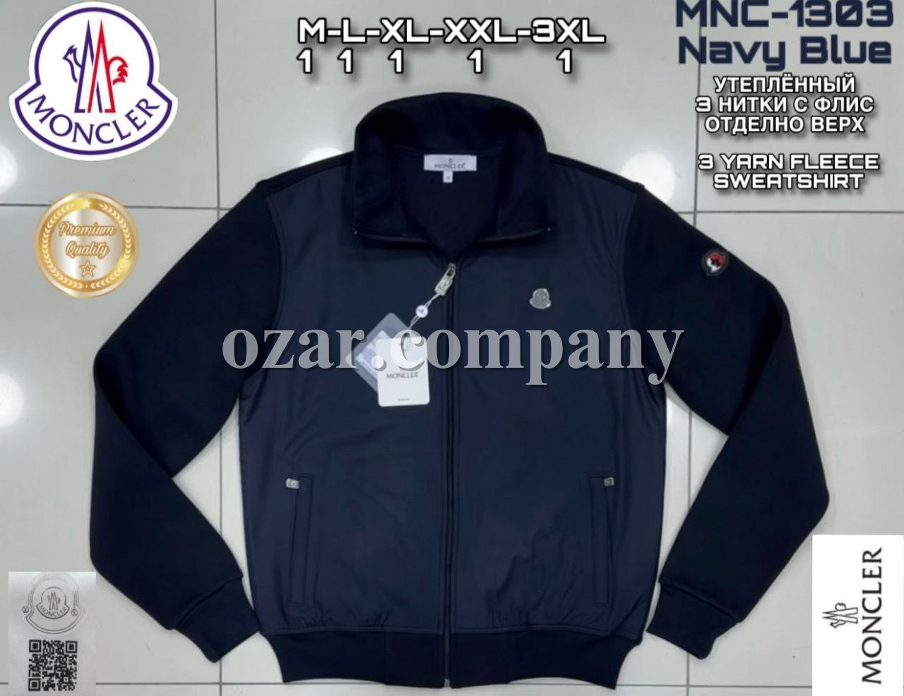 Мужская Мастерка Moncler