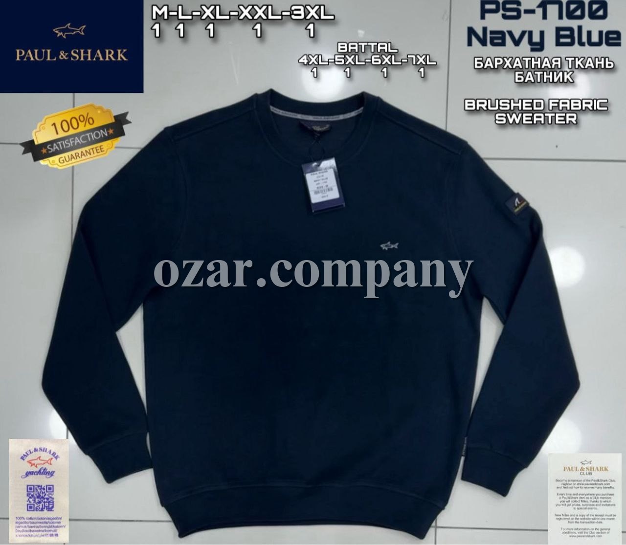 Мужской Батник Paul&Shark