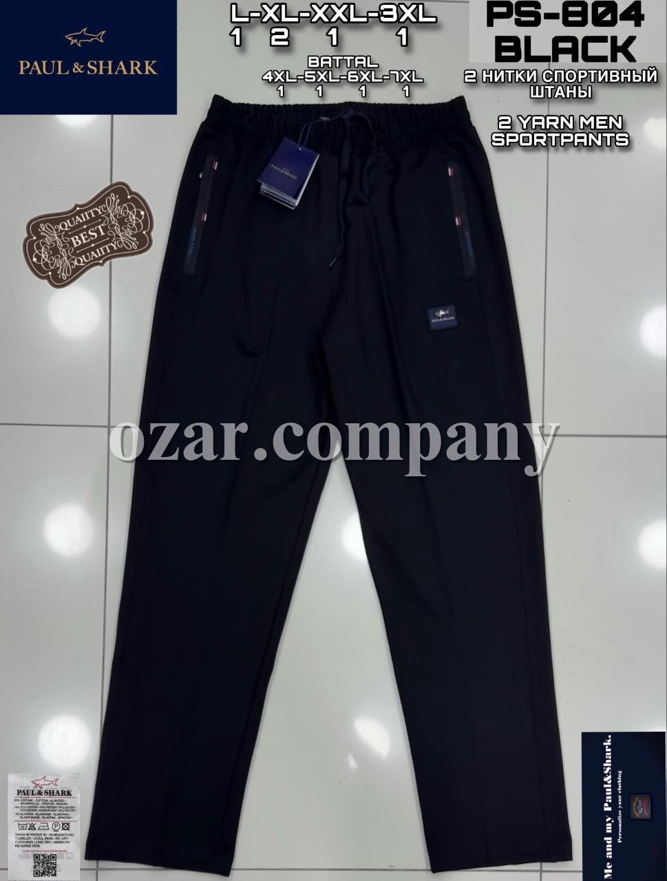 Мужские Спортивные Штаны Paul&Shark