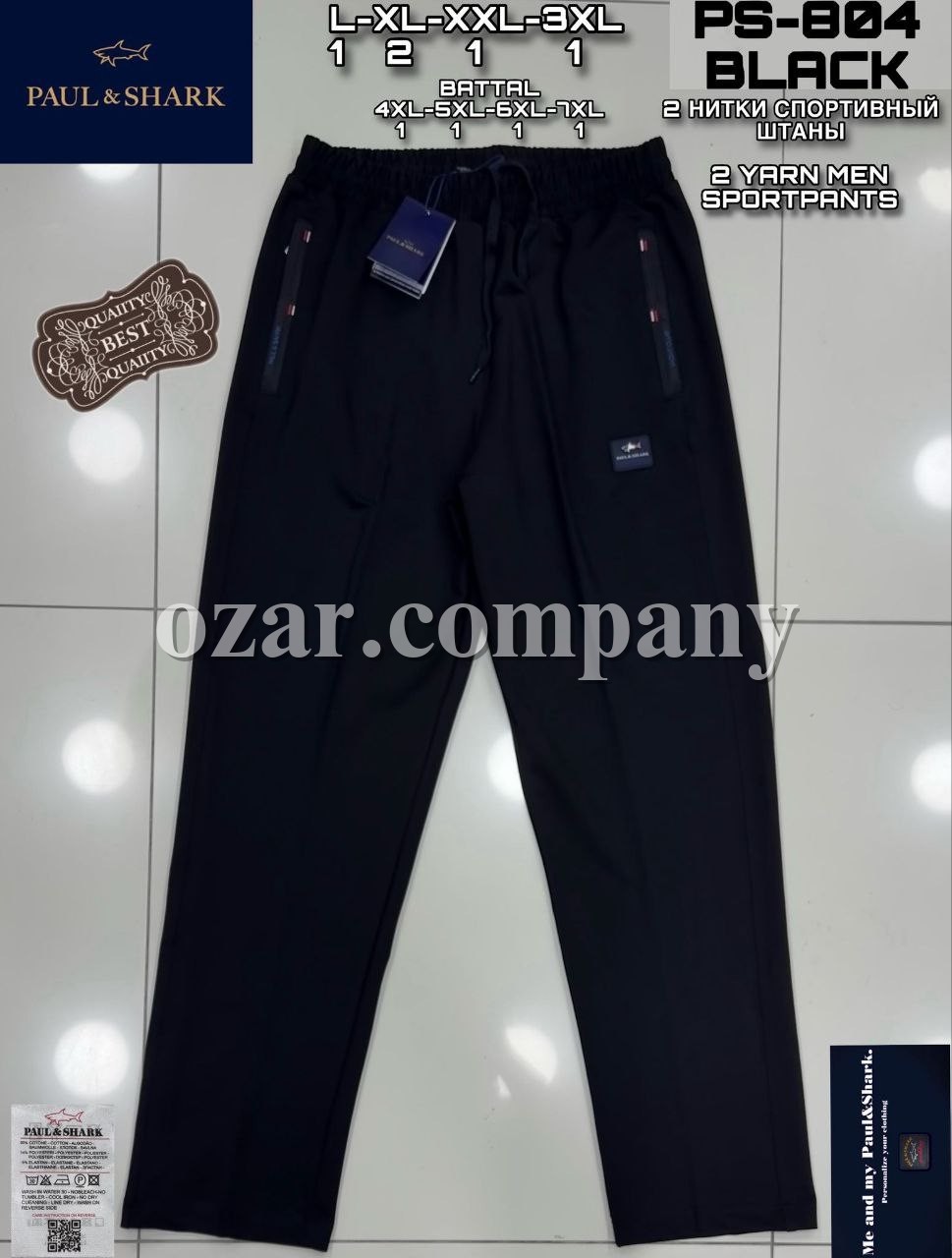 Мужские Спортивные Штаны Paul&Shark (Большие размеры) 
