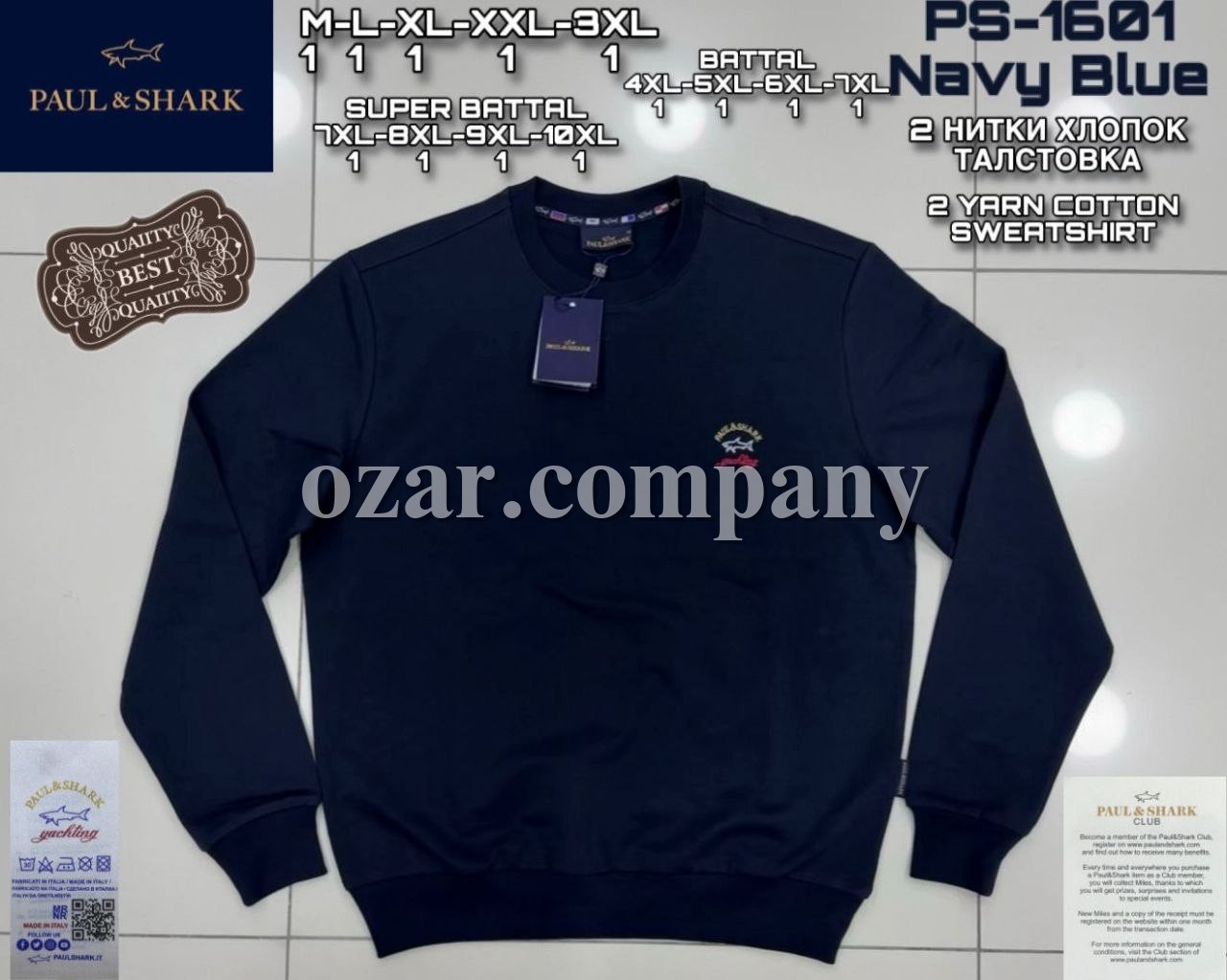 Мужской Свитшот Paul&Shark (Большие размеры) 