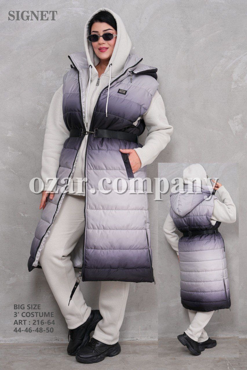 Женский Костюм Тройка Signet (Большие размеры)