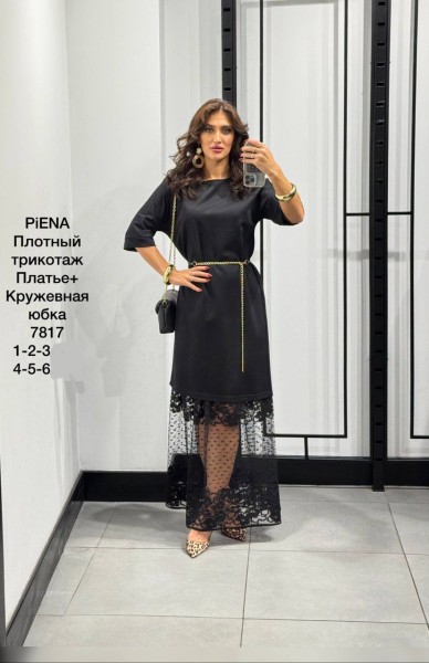 Женское Платье + Кружевная Юбка Piena (Большие размеры)