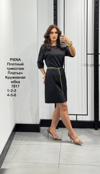 Женское Платье + Кружевная Юбка Piena (Большие размеры)