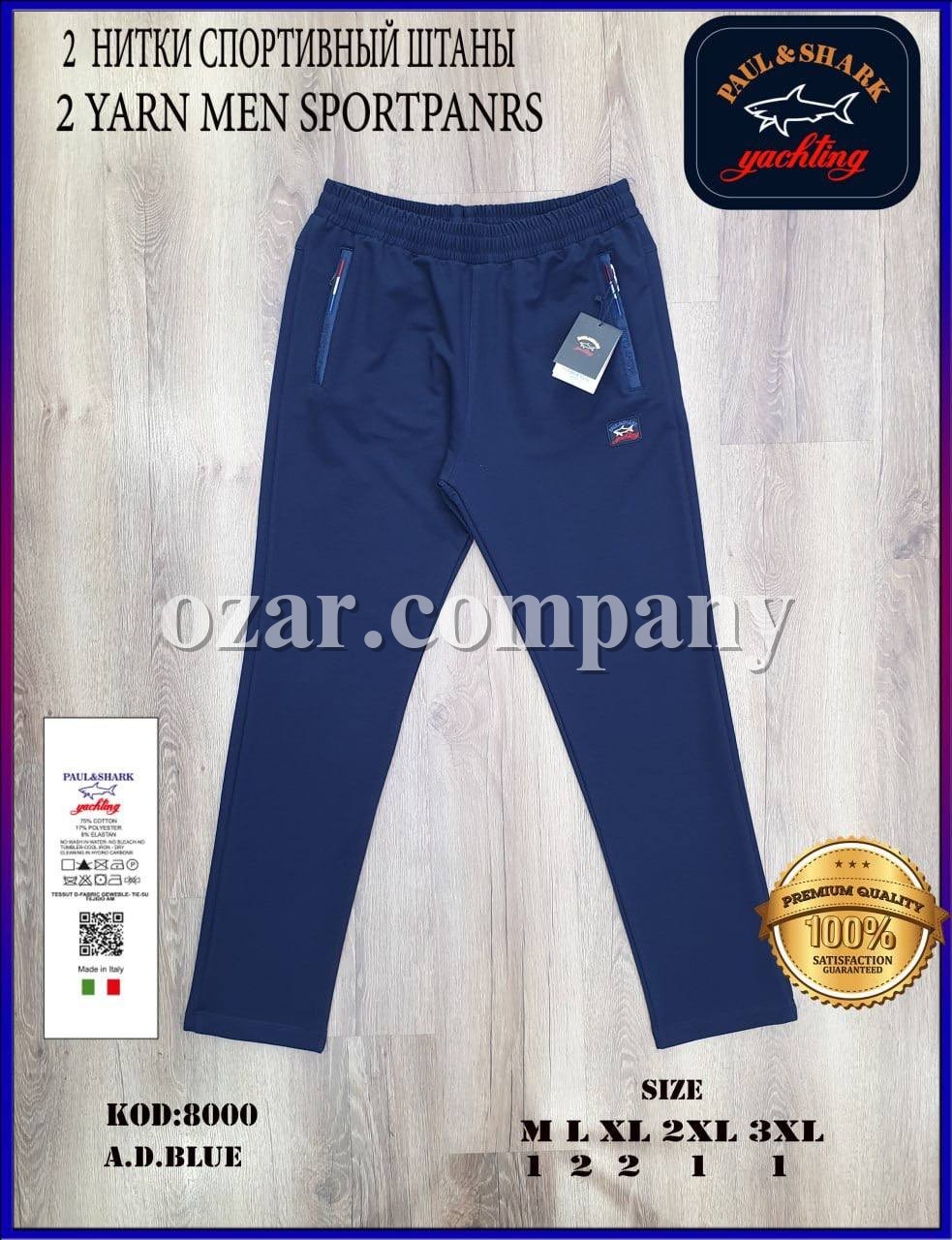 Мужские Спортивные Штаны Paul&Shark