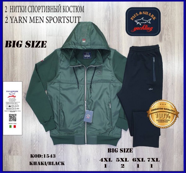 Мужской Спортивный Костюм Paul&Shark (Большие размеры)
