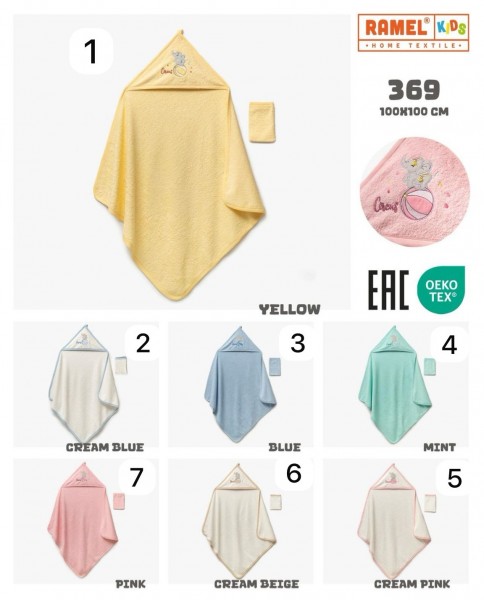 Полотенце Для Новорождённых Ramel (100*100см)
