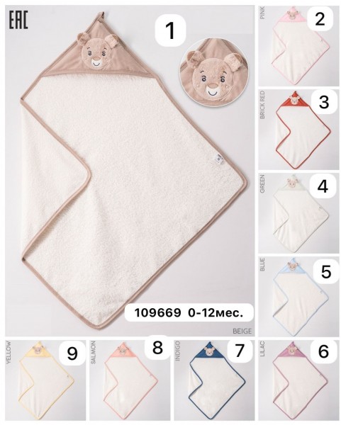 Полотенце Для Новорождённых Ramel (0-12мес.)