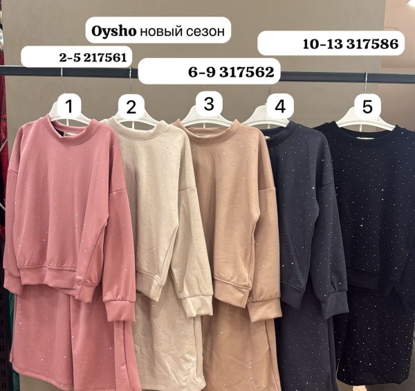 Костюм Для Девочки Pamtime (6-7-8-9лет)