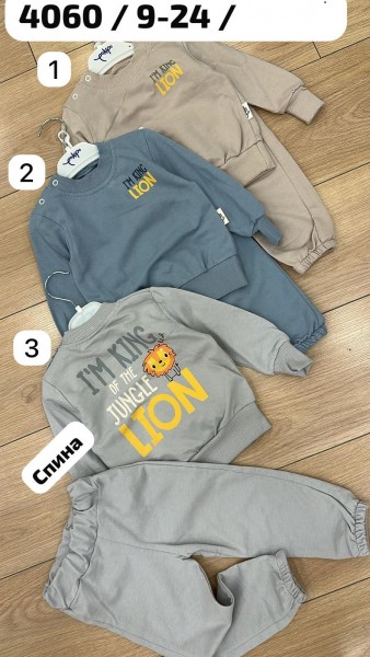 Костюм Двунитка Для Мальчика Pokipo (9-12-18-24мес.)