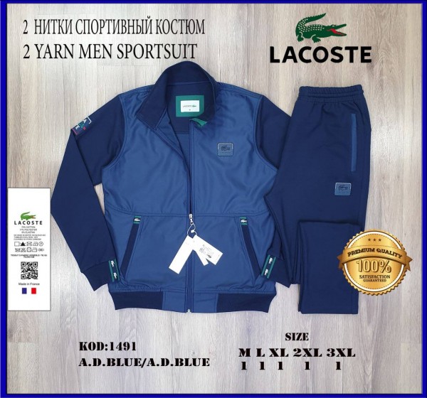 Мужской Спортивный Костюм Lacoste