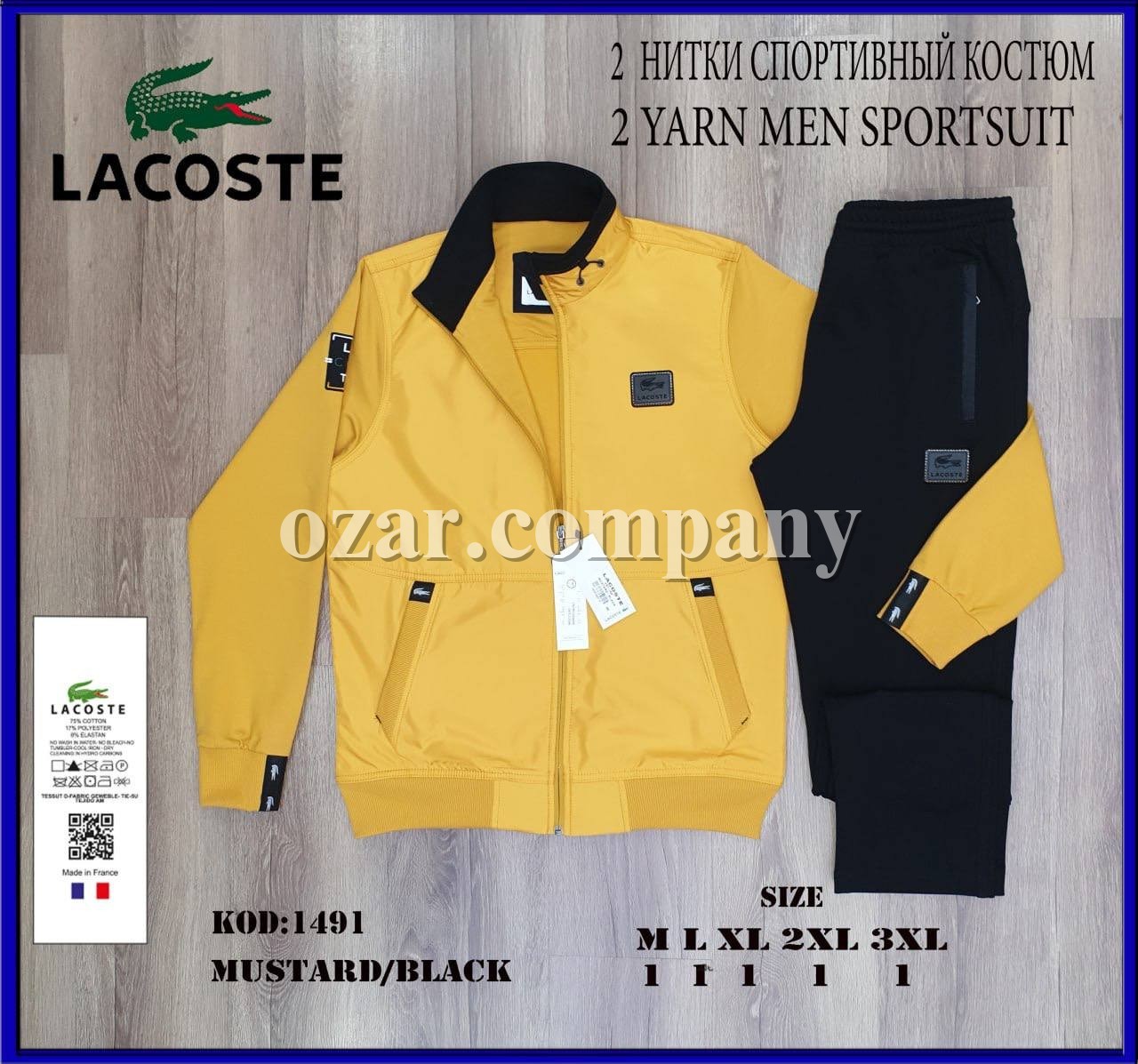 Мужской Спортивный Костюм Lacoste