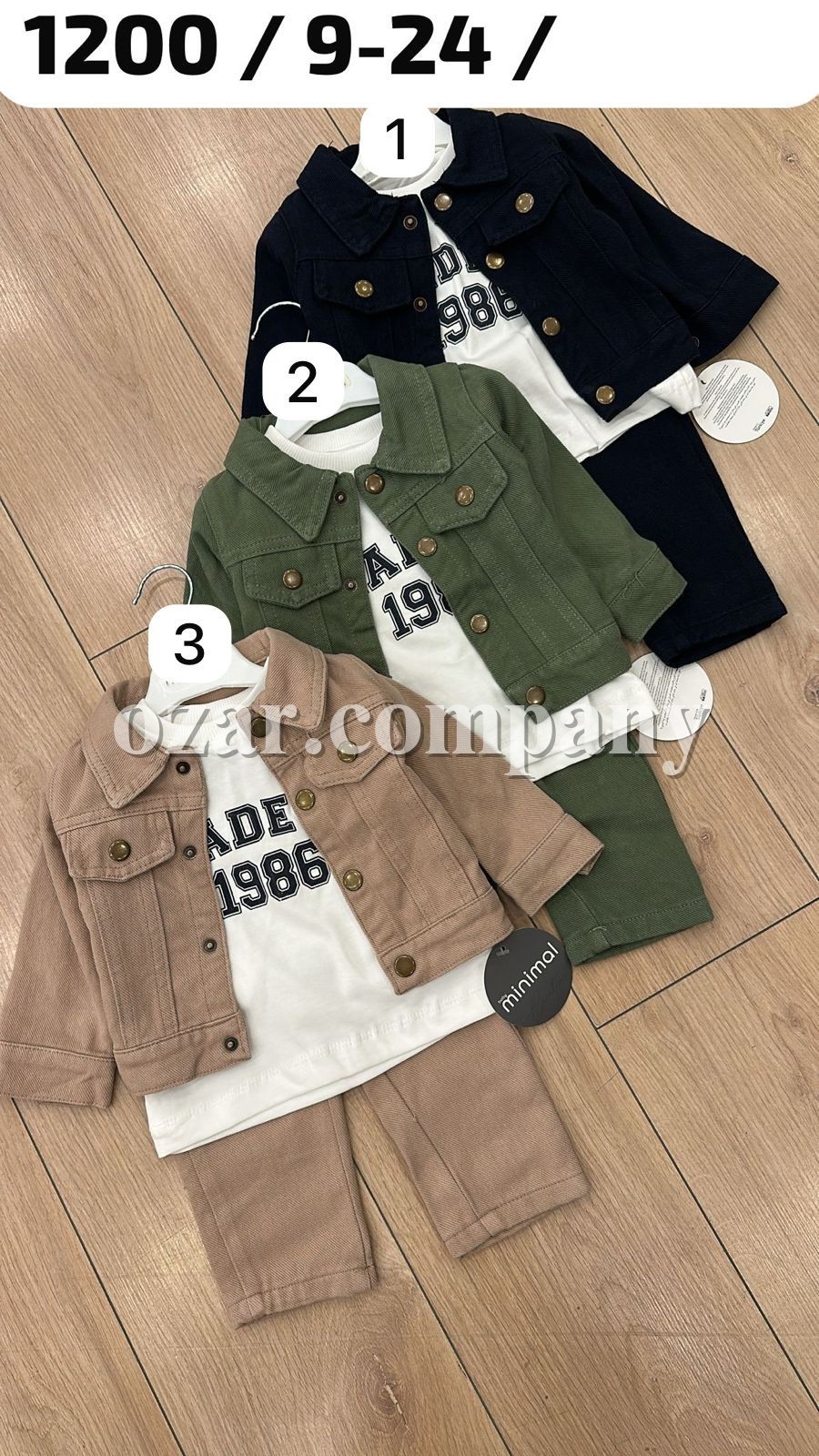 Костюм Тройка Для Мальчика Minimal (9-12-18-24мес.)