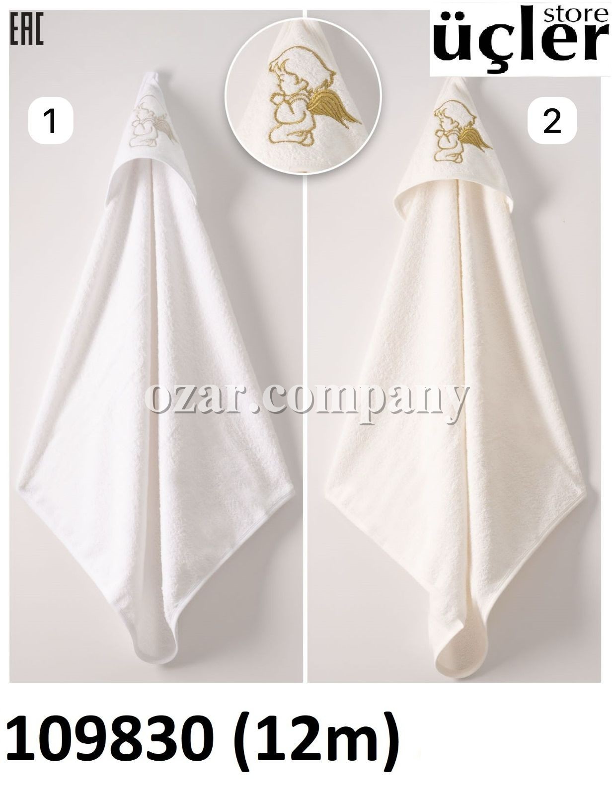 Полотенце Для Новорождённых Ramel (75*80см)