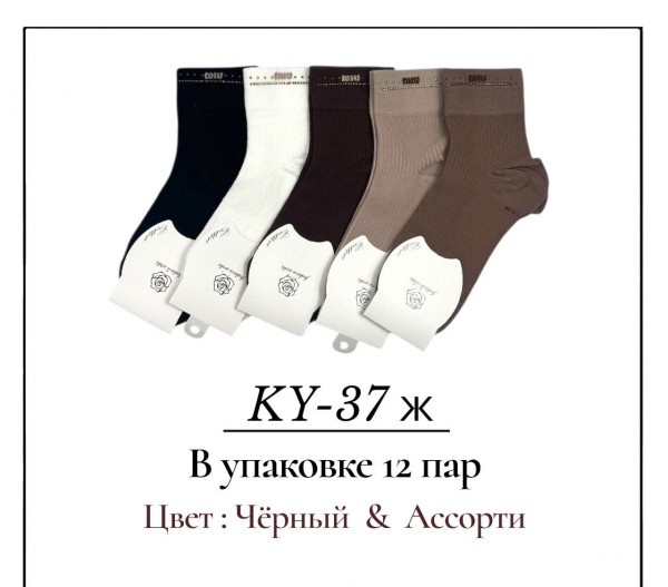 Носки Женские Pier Lone (35-40)