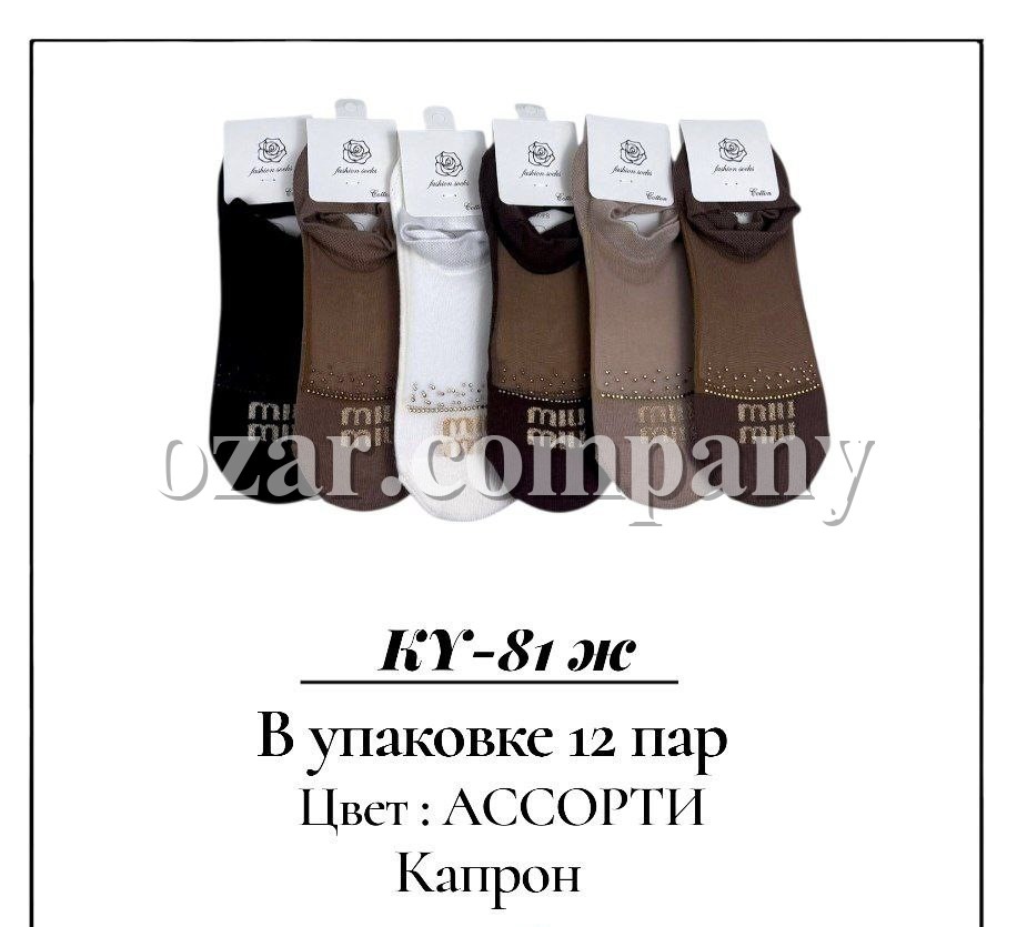 Носки Женские Капрон Pier Lone (35-40)