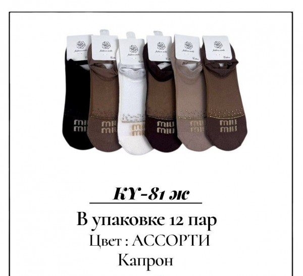 Носки Женские Капрон Pier Lone (35-40)