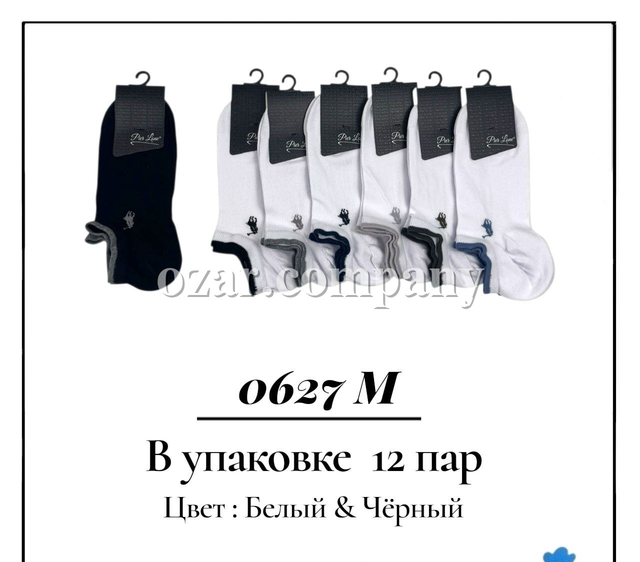 Носки Мужские Pier Lone (40-44)