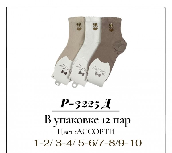 Носки Для Девочки Pier Lone (1-2/3-4/5-6/7-8/9-10лет)