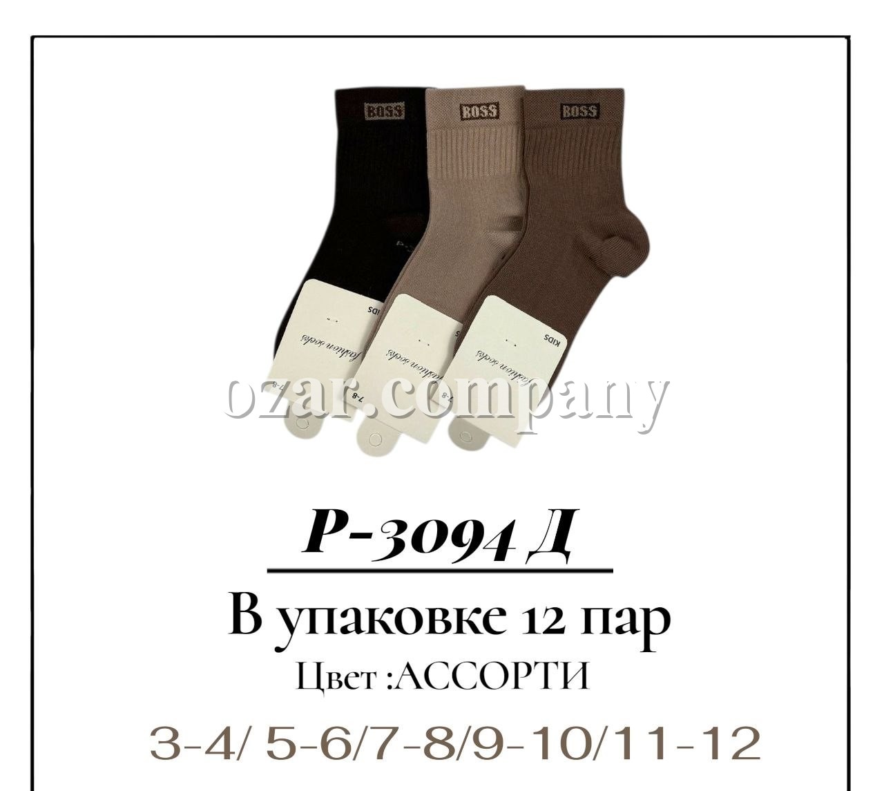 Носки Для Девочки Pier Lone (3-4/5-6/7-8/9-10/11-12лет)