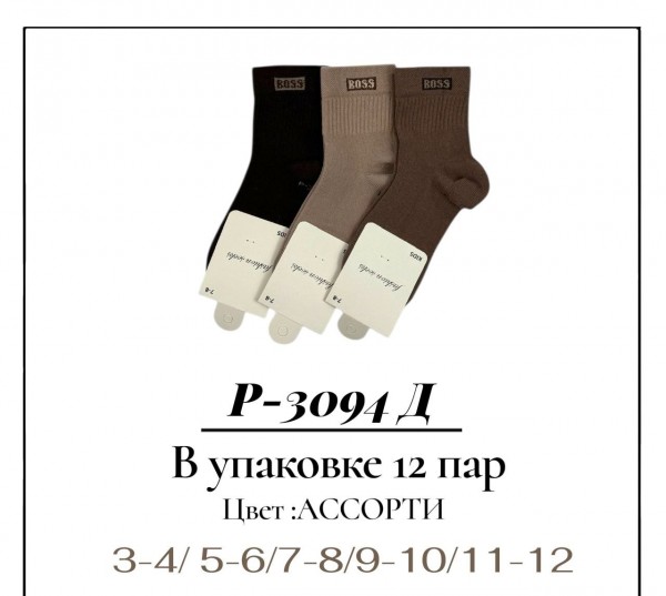 Носки Для Девочки Pier Lone (3-4/5-6/7-8/9-10/11-12лет)