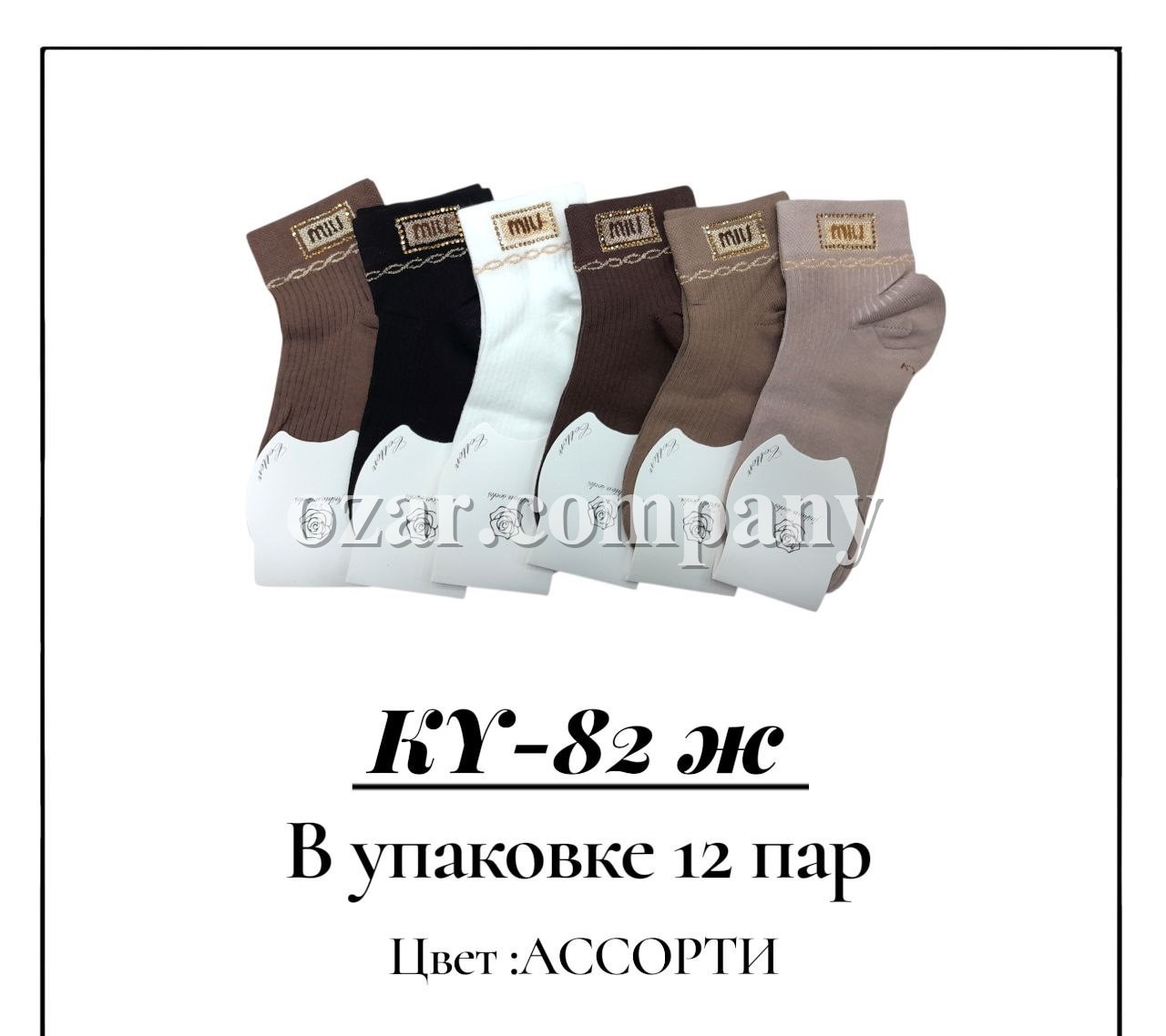 Носки Женские Pier Lone (35-40)