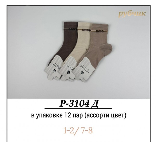 Носки Для Девочки Рубчик Pier Lone (1-2/7-8лет)