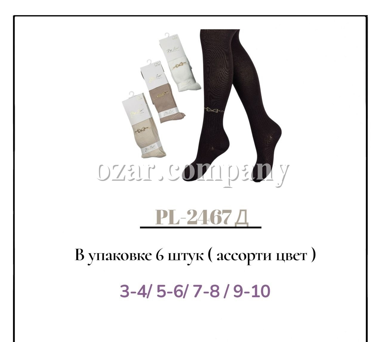 Колготы Для Девочки Pier Lone (3-4/5-6/7-8/9-10лет)