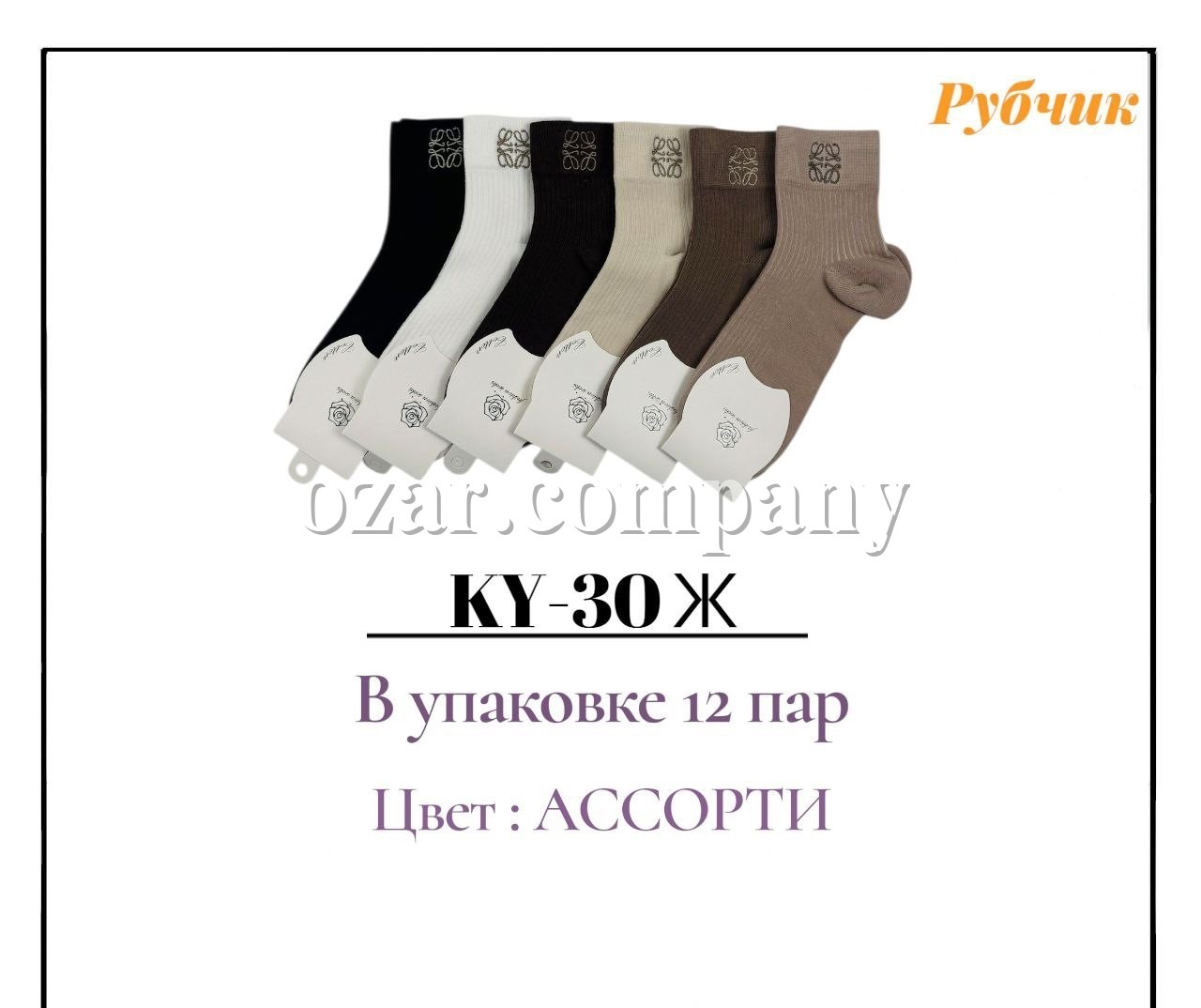 Носки Женские Рубчик Pier Lone (35-40)