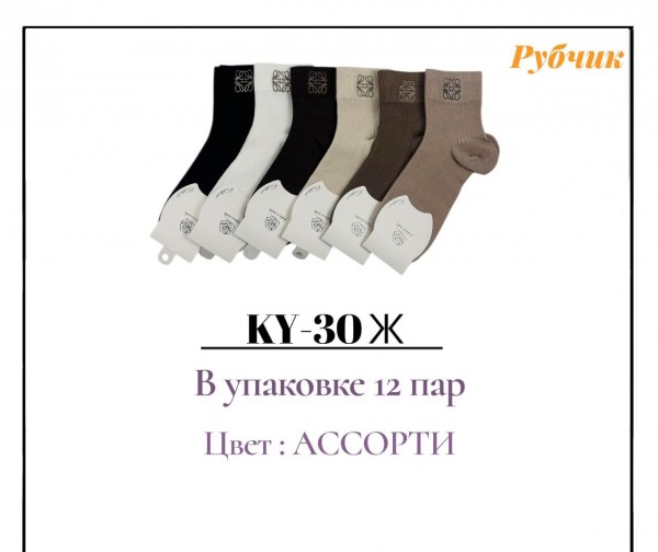 Носки Женские Рубчик Pier Lone (35-40)