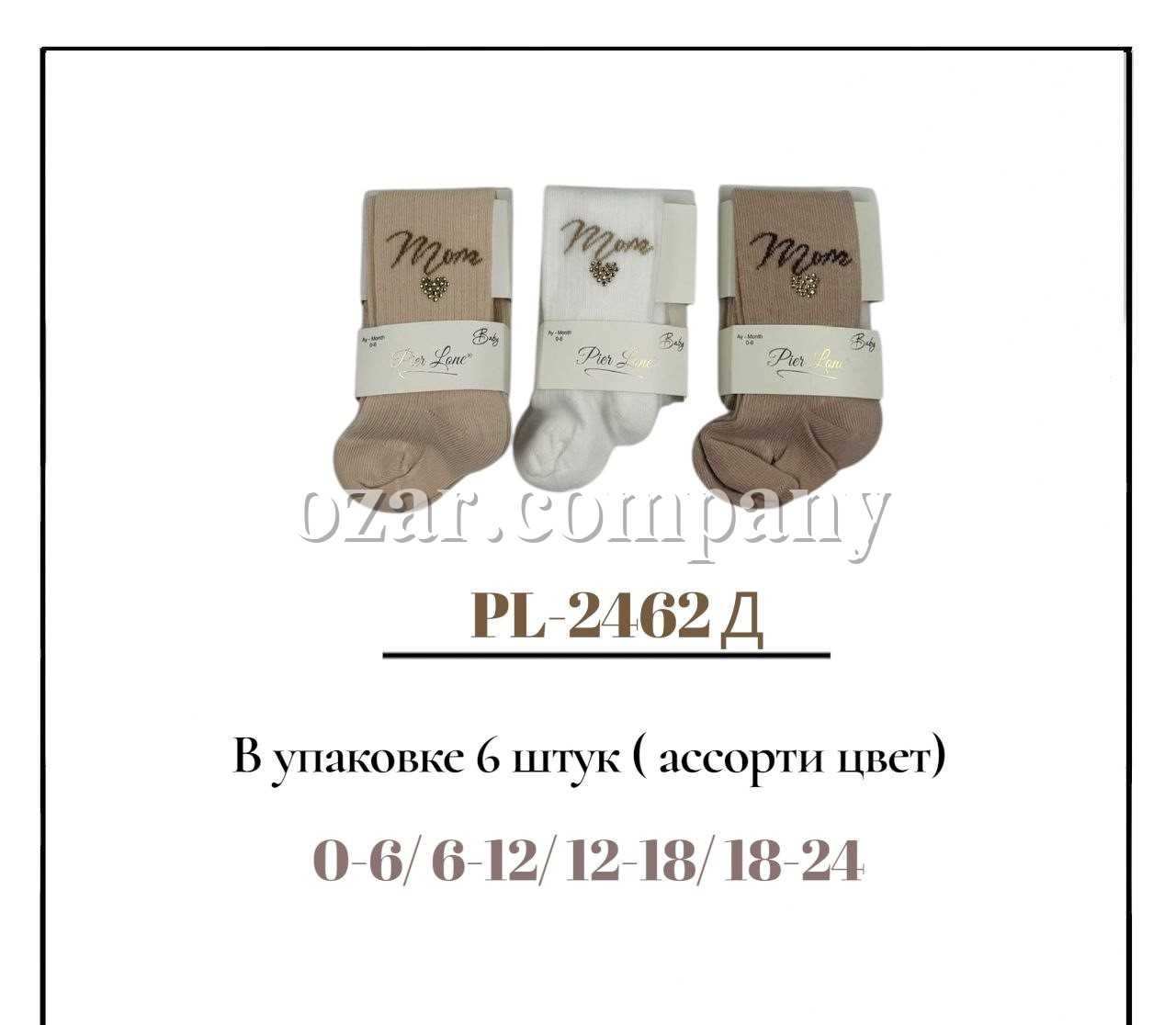 Колготы Для Девочки Pier Lone (0-6/6-12/12-18/18-24мес.)