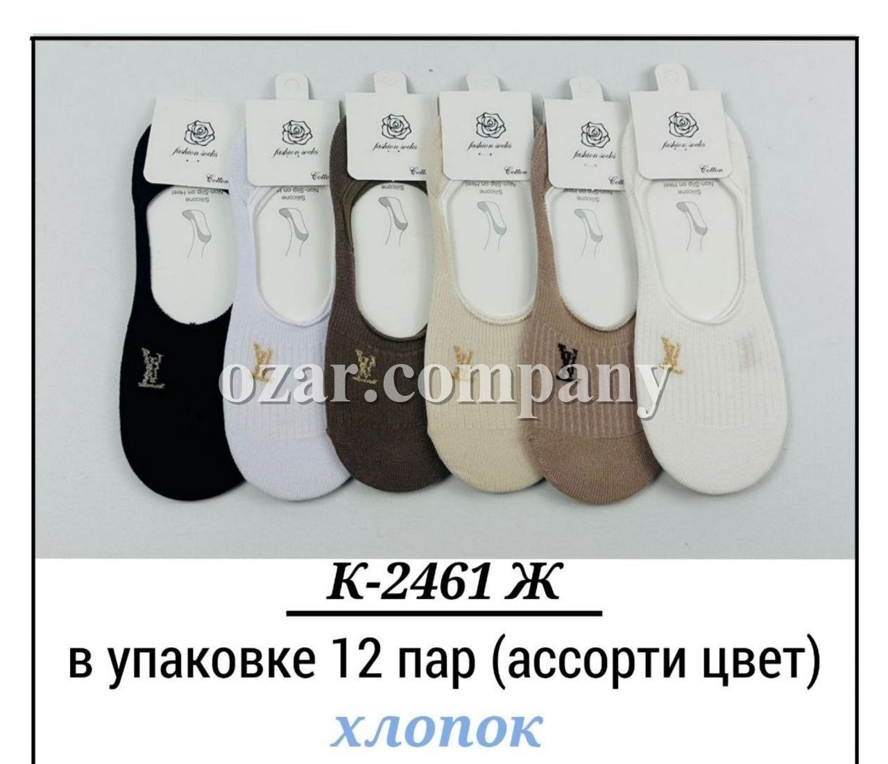 Следки Женские Хлопок Pier Lone (35-40)