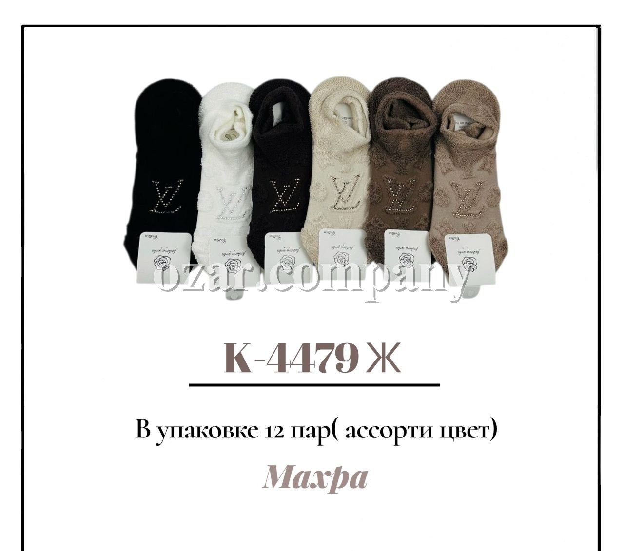 Носки Махровые Женские Pier Lone (35-40)