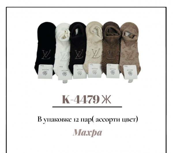 Носки Махровые Женские Pier Lone (35-40)