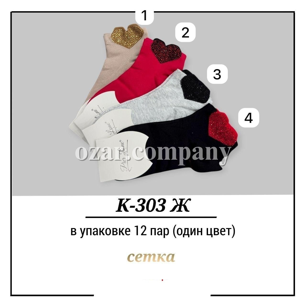 Носки Женские Сетка Pier Lone (35-40)