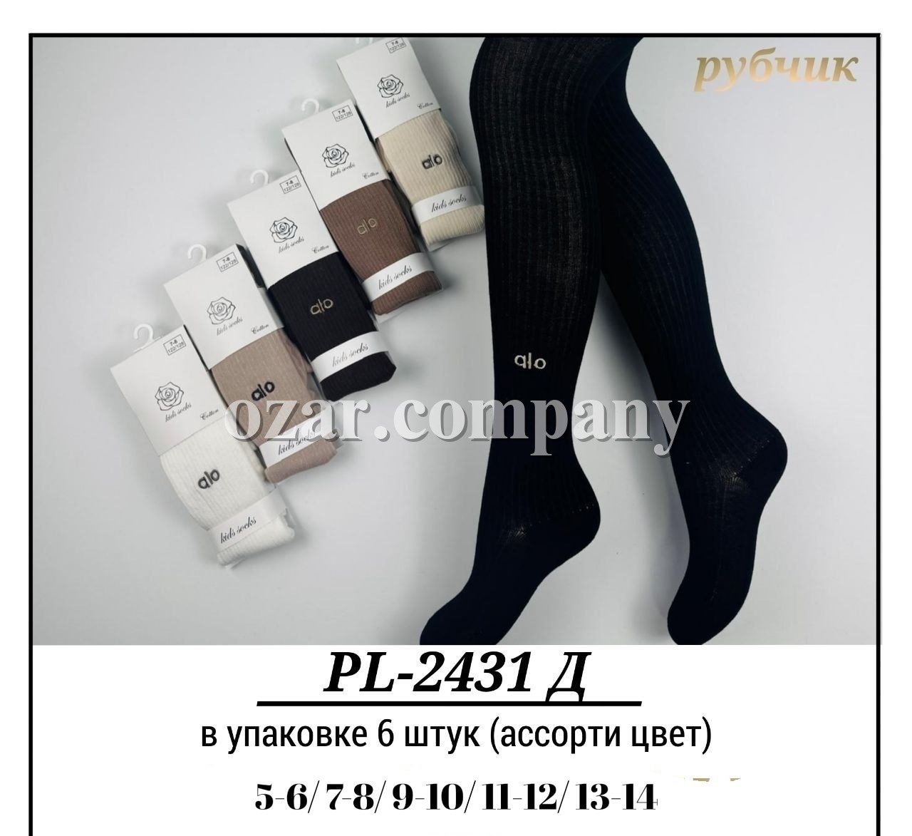 Колготы Для Девочки Рубчик Pier Lone (5-6/7-8/9-10/11-12/13-14лет)