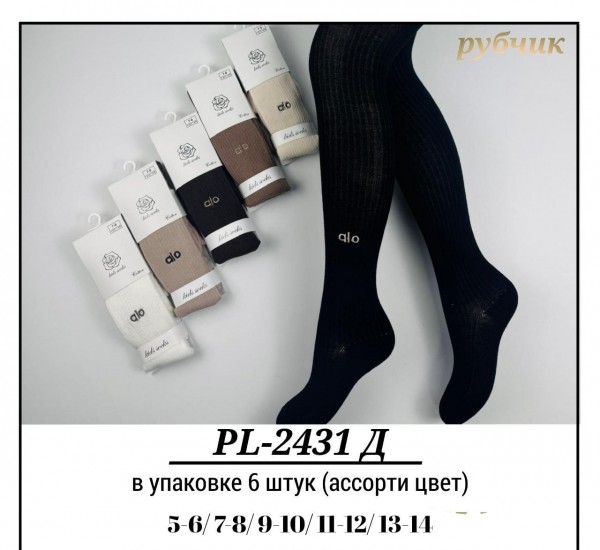 Колготы Для Девочки Рубчик Pier Lone (5-6/7-8/9-10/11-12/13-14лет)