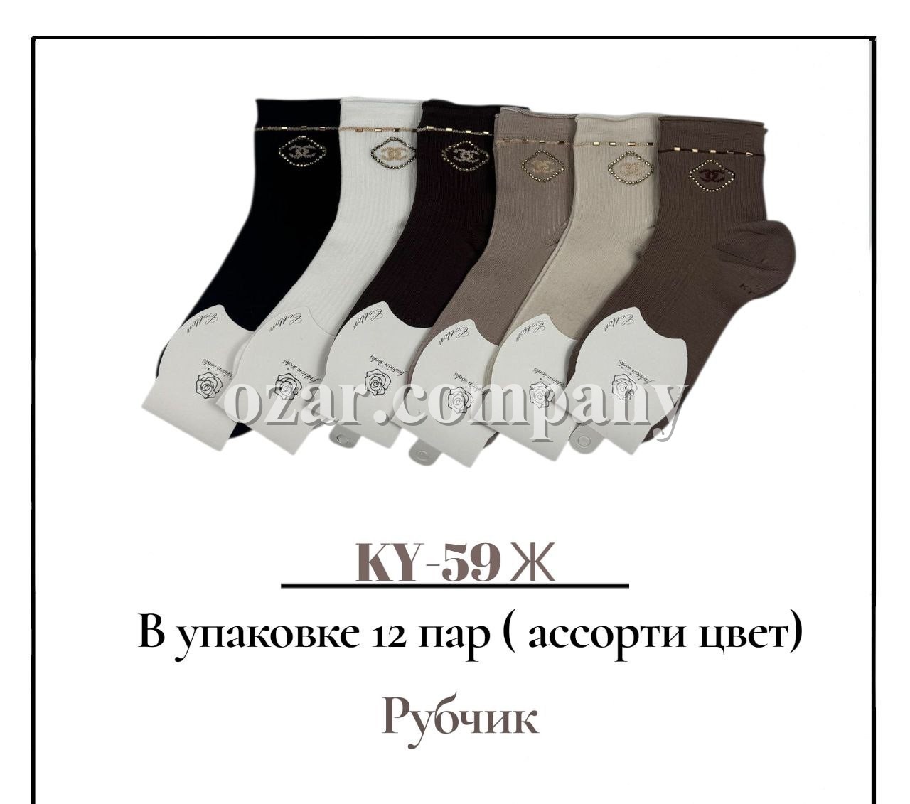 Носки Женские Рубчик Pier Lone (35-40)