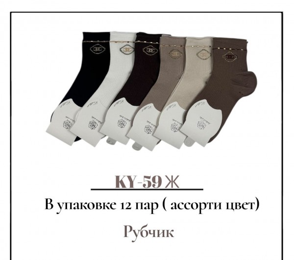 Носки Женские Рубчик Pier Lone (35-40)